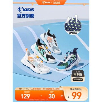 喬丹童鞋兒童運動鞋2026夏季新款網面透氣中大童鞋子跑步鞋網鞋