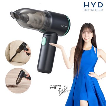 HYD 迷你多功能無線吸塵器 D-89