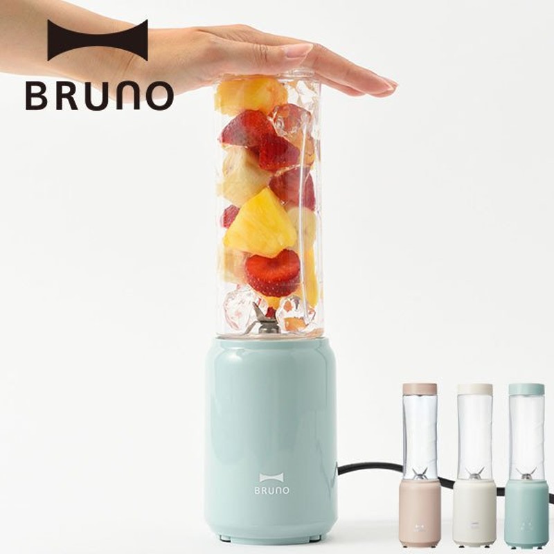 公式 ブルーノ BRUNO ミニボトルブレンダー 氷も砕ける アイボリー ブルー ピンク BOE073 コンパクト 280ml ジューサー ミキサー  通販 LINEポイント最大0.5%GET | LINEショッピング