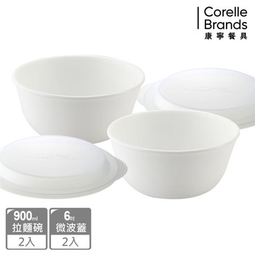 【美國康寧 CORELLE】純白麵碗4件組-D01_廠商直送
