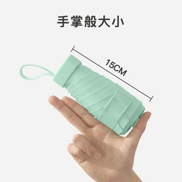 雨傘小巧便攜扁六折傘黑膠晴雨兩用精致女士傘防曬防紫外線膠囊傘