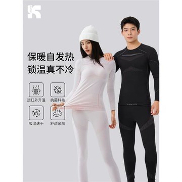 酷峰滑雪速干衣保暖內衣套裝女男戶外登山內穿排汗運動壓縮打底褲