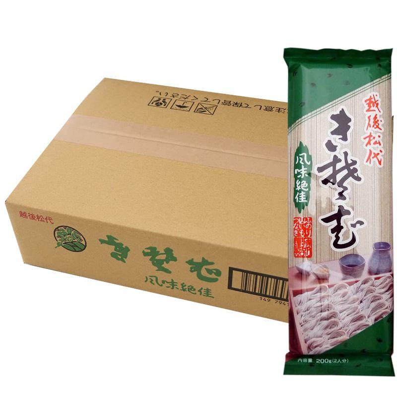 新潟へぎそば 松代そば 200g×20把 松代そば善屋