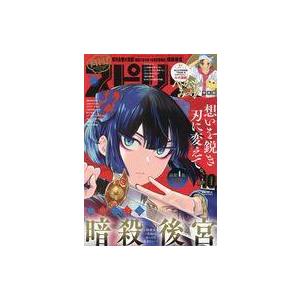 中古コミック雑誌 月刊!スピリッツ 2023年10月号