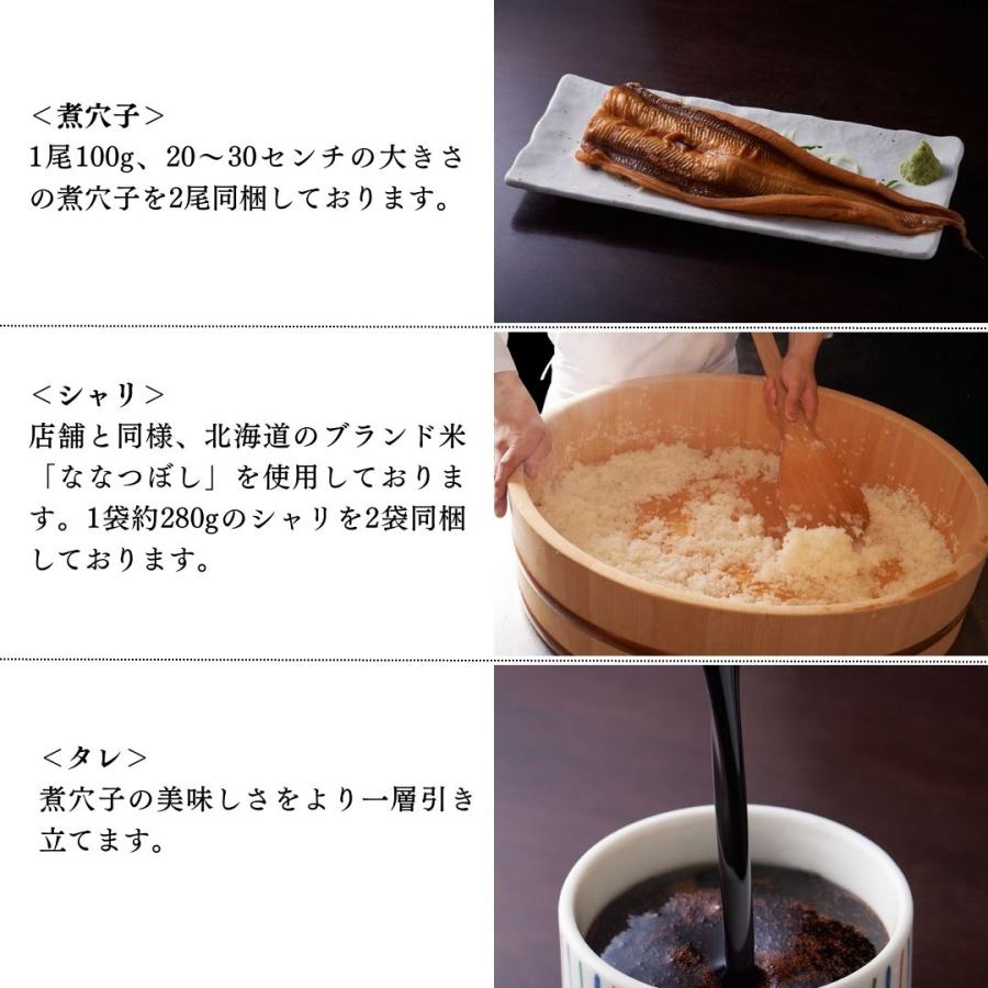  寿司屋 お取り寄せ ギフト 煮穴子 国産 穴子 あなご プレゼント 2尾 シャリ付き 穴子丼 2人前 個包装 おつまみ 大きい 内祝い 熨斗対応