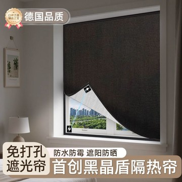 【首創黑鋁】磁吸防曬隔熱窗簾 臥室遮陽光擋板玻璃窗戶降溫神器 雙面鋁箔珍珠棉 窗戶免打孔遮陽 玻璃隔熱膜 隔熱板