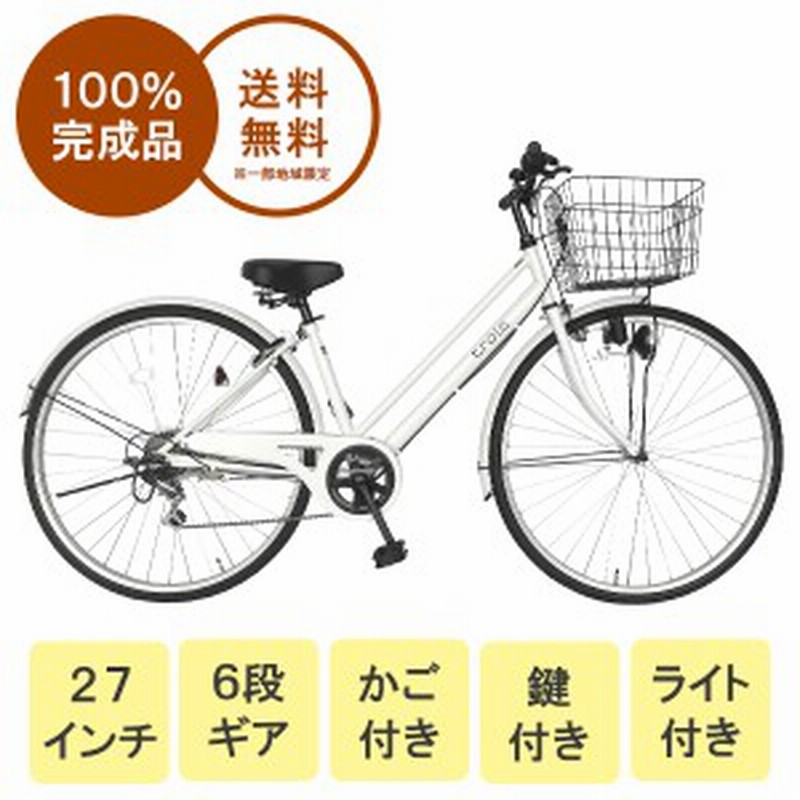 欠品入荷未定 自転車 27インチ 6段変速ギア ママチャリ シティサイクル ...