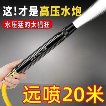 臺灣出貨12H🌈【新款】家用高壓洗車水槍增壓噴頭水管軟管神器澆花澆菜汽車清洗