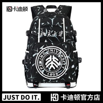 卡迪頓北大清華校園紀念書包男中學生大容量高中生雙肩包電腦背包