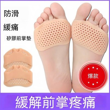 ⚡精選好物⚡硅膠前腳掌墊防痛鞋墊超軟蜂窩前掌墊防磨腳神器防痛墊硅膠腳套