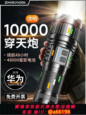 【台灣公司 可開發票】穿天炮強光手電筒超長續航大容量超亮遠射戶外充電戰術激光氙氣燈