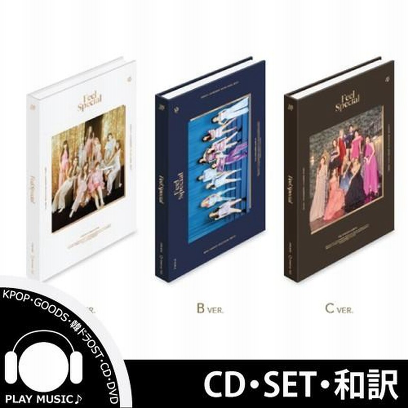 TWICE Feel Special 3形態セット - メルカリ