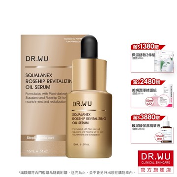 DR.WU 角鯊玫瑰果賦活精華油15ML