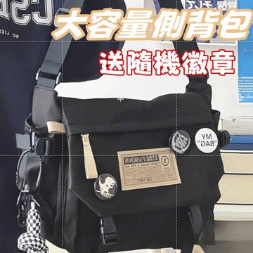 日系男生挎包 高級感潮牌工裝郵差包 日系工裝潮牌斜挎包 學生郵差包 休閒包 手機包 郵差包男 斜挎包 單肩包 日系郵差包