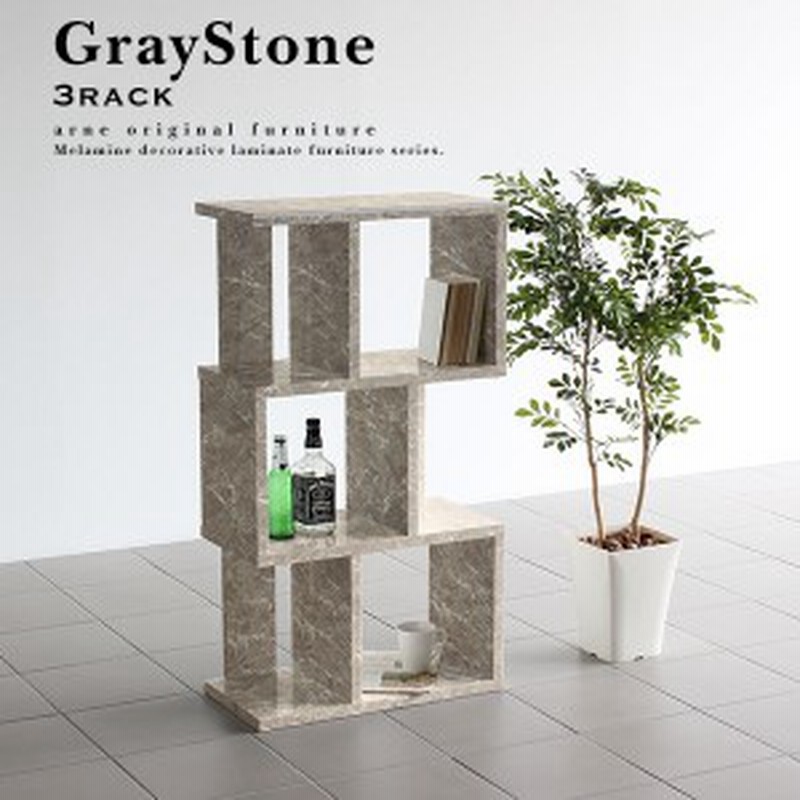 オープンシェルフ リビング収納 鏡面 ラック オープンラック 幅60 おしゃれ ディスプレイラック マガジンラック Graystone 3段ラック 通販 Lineポイント最大1 0 Get Lineショッピング