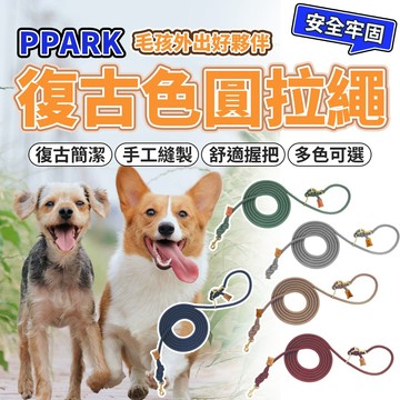 PPARK Vintage 圓拉繩 牽繩 240cm Circle leash 毛大二寵物店