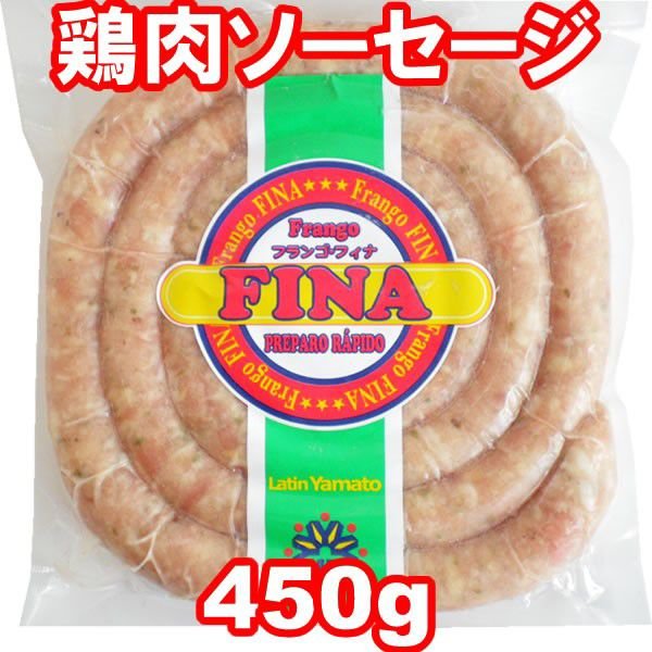 鶏肉の生ソーセージ　フランゴフィナ　ぐるぐるソーセージ 90cm 450g BBQ リングイッサ 冷凍