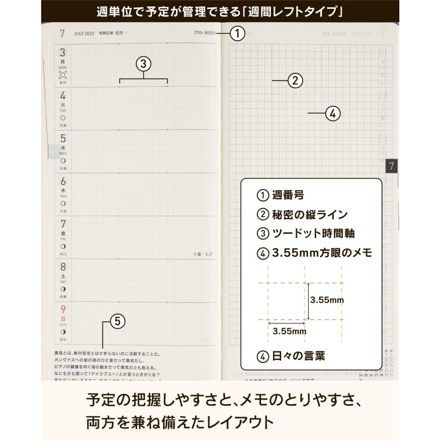 ほぼ日手帳 weeks ホワイトライン アイボリー 4月始まり 週間手帳 レフト式