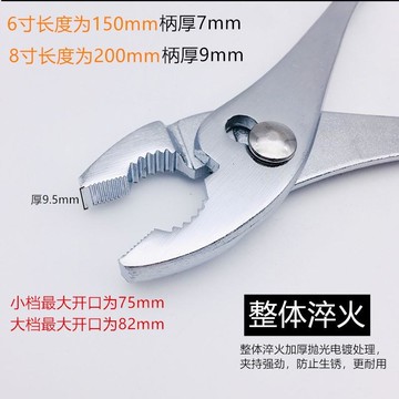 多功能  大口魚尾魚口鉗可調式魚口鉗汽修快擰6寸8寸