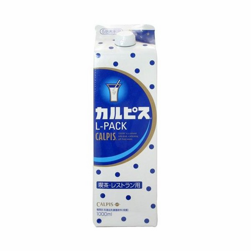 カルピス業務用パック 1000ml 通販 Lineポイント最大0 5 Get Lineショッピング