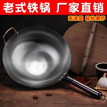 鐵鍋炒鍋不粘鍋輕量炒菜鍋無涂層鍋廚房圓底鍋廠家傳統老式手工鍋