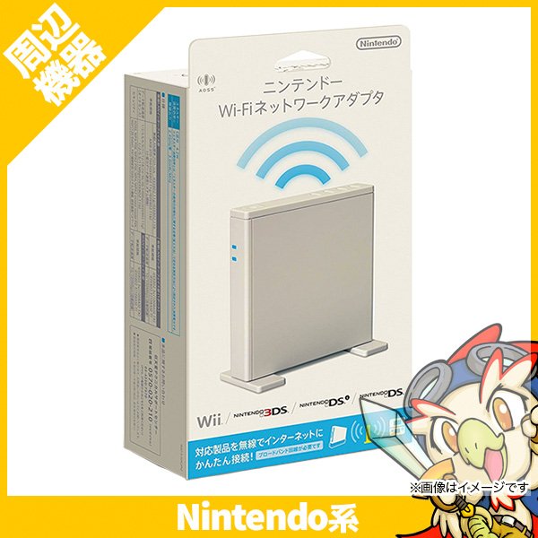 Wii ニンテンドーWii ニンテンドーWi-Fiネットワークアダプタ 周辺機器 