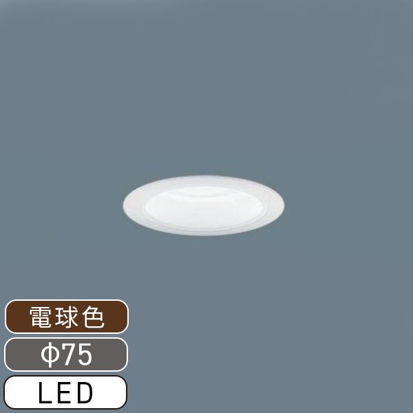 LEDダウンライト 100形 天井埋込型 埋込穴φ75 コンパクト形蛍光灯FDL27形1灯器具相当 電球色 パナソニック XND1000WL LE9  通販 LINEポイント最大0.5%GET LINEショッピング