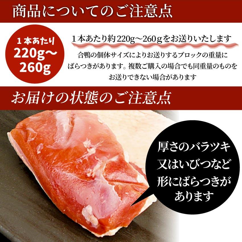 焼肉 鍋 合鴨 ロース 5本 (1.1kg〜1.3kg) かも 鴨 カモ ブロック 旨みたっぷり ジューシー アウトドア 送料無料＊当日発送対象