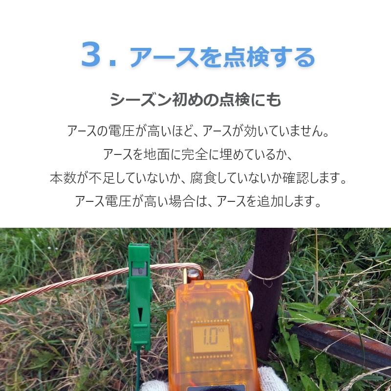 ガラガー デジタルボルトメーター（DVM-3）| 電圧 漏電 チェック 確認 測定 検電器 電牧 電柵 電気 柵 フェンス メンテナンス 管理 デジタル