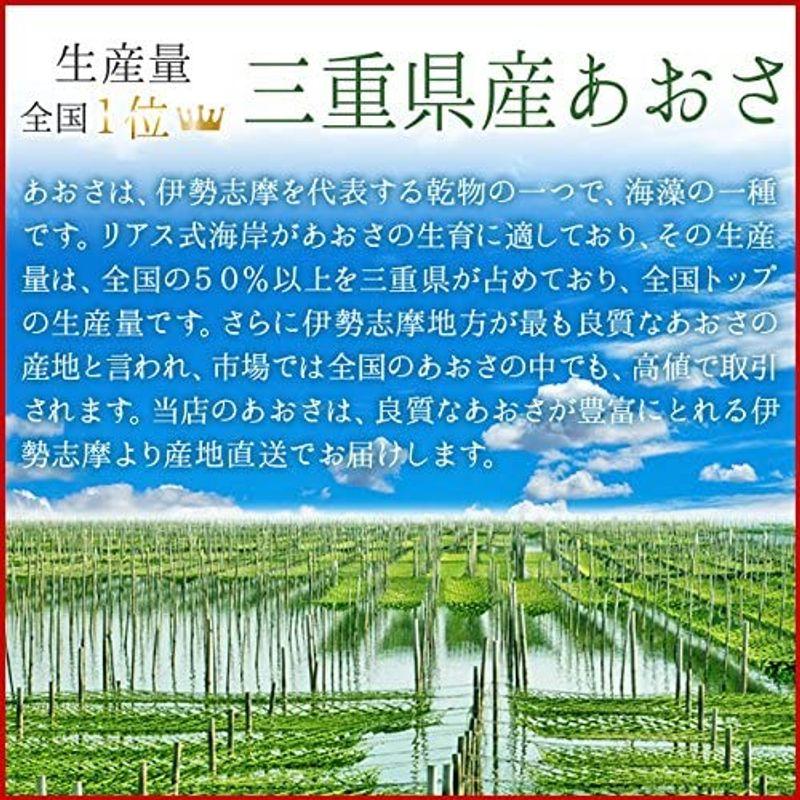 三重県 伊勢志摩産 あおさのり ４００ｇ ２００ｇ × ２袋 海藻 アオサ 海苔 三重県産 チャック付袋入