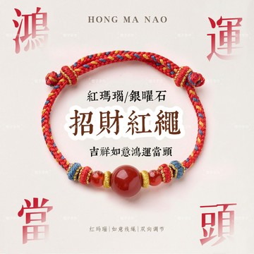 🙏🏻紫南宮過爐 開光🙏🏻2026年馬年-生肖本命佛紅繩手鍊 化解犯太歲紅繩 手繩 生肖手鍊 開運紅繩 手環 情侶手鍊禮物