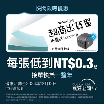 標籤貼紙 10x15cm 超商出貨單 捲裝 疊裝 藍底熱感應貼紙 條碼貼紙 超商出貨貼紙 蝦皮出貨單 瘋狂老闆 PP