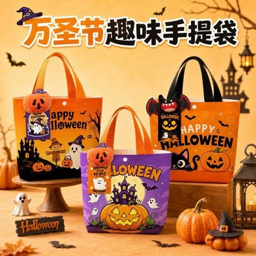 【🔥新品促銷】 萬聖節包裝袋 萬聖禮品袋 節日佈置 新款萬聖節道具糖果袋南瓜幽靈元素禮品袋節日環保帆布手提袋定製