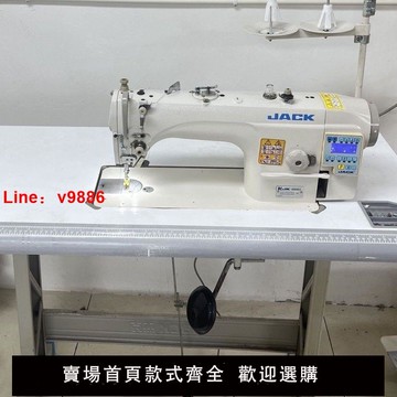 【台灣公司 超低價】杰克縫紉機七八成新自動剪線定針倒車家用工廠直驅電動靜音縫紉機【4月9日發完】