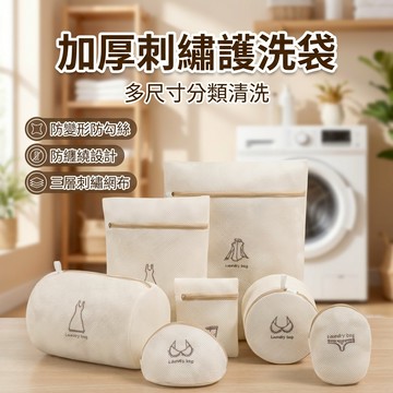 加厚雙層洗衣袋 洗衣網 分隔袋 護洗袋 內衣護洗袋 機洗網袋 洗護袋 內衣洗衣袋 衣物袋 髒衣籃洗內衣袋 旅行收納