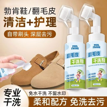 🛒臺灣24h🌳德訓鞋麂皮乾洗劑反絨皮雪地靴勃肯鞋清洗劑泡沫免水洗去污