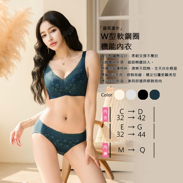 Amorous私密內衣「羅馬漫步」軟鋼圈包覆美型內衣【A012】