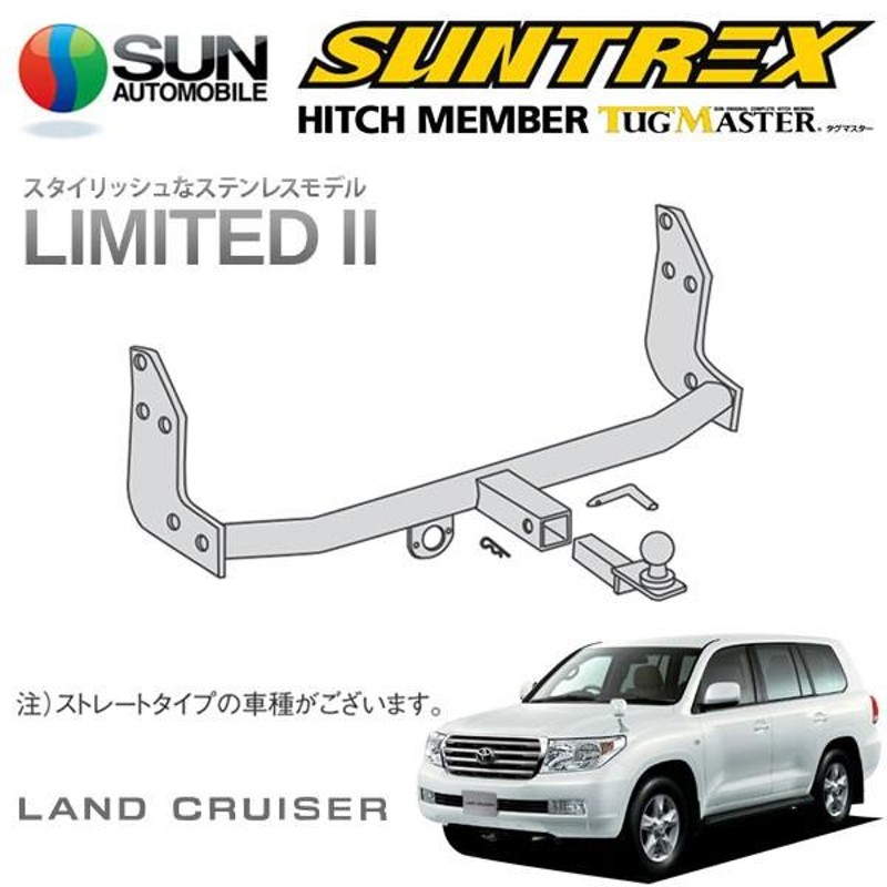 SUNTREX タグマスター ヒッチメンバー リミテッドII Cクラス 汎用ハーネス ランドクルーザー200系 UZJ200W AX/AX  Gセレクション | LINEブランドカタログ