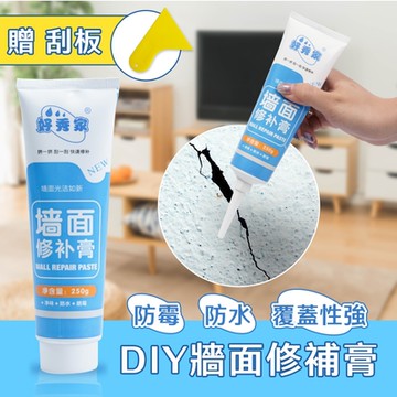 樂嫚妮 牆面修補膏-275g/3支-附刮板