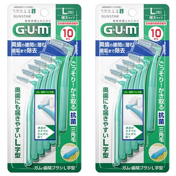 SUNSTAR 三詩達 G.U.M L型牙間刷 L(1.5~1.8mm)  10支  2組