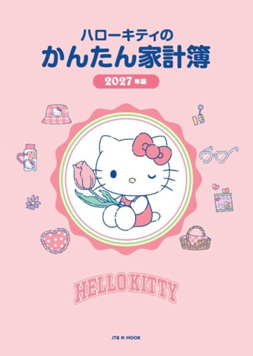 凱蒂貓快樂生活家計簿2027年版【TAAZE讀冊生活】