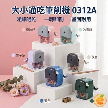 削鉛筆機 大小通吃可調式筆削機 KW-triO 大小通吃 0312A 筆削機 削筆機 【衣橙購物】