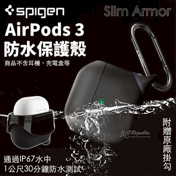 Spigen SGP 防水 保護殼 防摔殼 耳機殼 防水殼 防刮 防撞 支援 無線充電 矽膠 AirPods 3【299免運領券再享折扣】