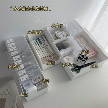 雜物數據線收納盒桌面塑料分格儲物盒大容量多功能分類整理置物架