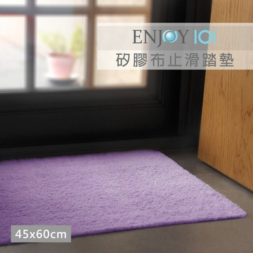 紫色泡棉地墊四入特惠組(限量200組)