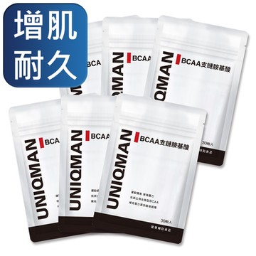 【UNIQMAN】BCAA支鏈胺基酸 素食膠囊 (30粒/袋)6袋組