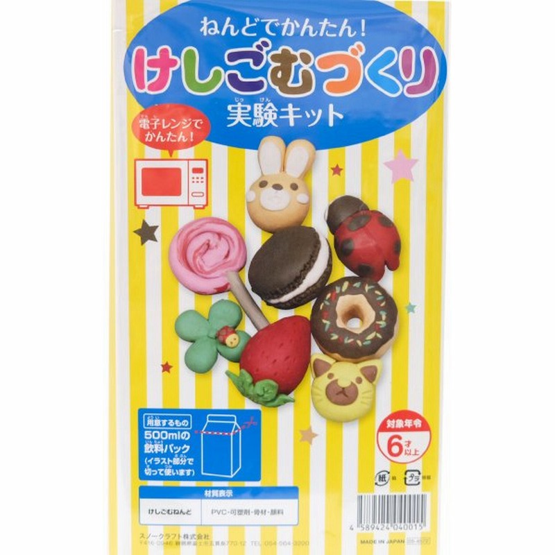 メール便可 ねんどでかんたん けしごむづくり 実験キット 夏休み 実験 自由研究 消しゴム 消しごむ 通販 Lineポイント最大0 5 Get Lineショッピング