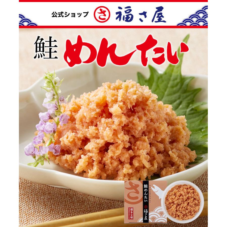 萬坊福さ屋 満足セット（いかしゅうまい・めんたいいかしゅうまい各1箱、無着色くずれめんたい、いか・鮭・数の子めんたい、めんたい辛子たかな）