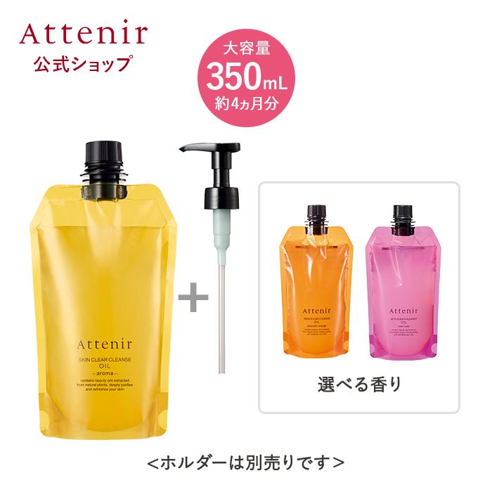 スキンクリア クレンズ オイル アロマタイプ リフレシング