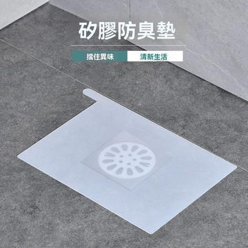 💥挑戰最低💥日本 地漏 防臭器 衛生間 墊貼 封閉 下水道 防返臭 封口 神器 硅膠密 封蓋